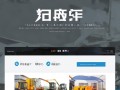 网站名称，南京工程机械设备价格网
